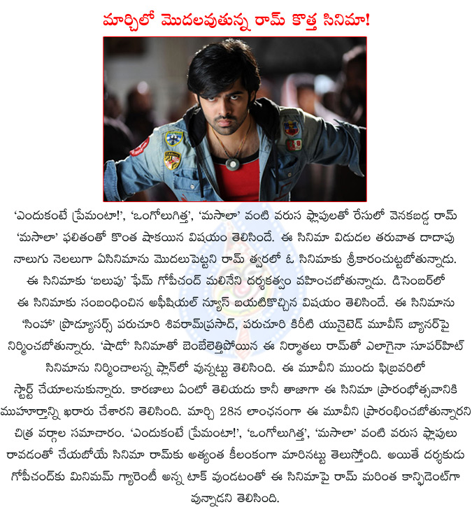 ram,ram new film,ram gopichand film,ram's next film to start from march,endukante... premanta!,ongole githa,masala,united movies,paruchuri kireeti,paruchuri prasad,  ram, ram new film, ram gopichand film, ram's next film to start from march, endukante... premanta!, ongole githa, masala, united movies, paruchuri kireeti, paruchuri prasad, 